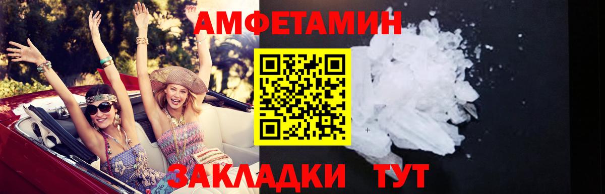 Amphetamine 98% Обь