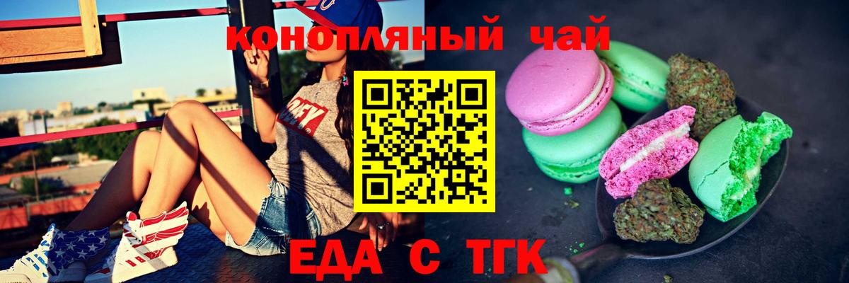 Обь  Cannafood марихуана  Вход с VPN 