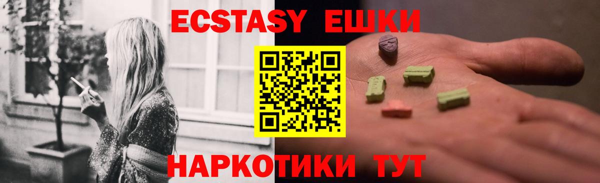 Ecstasy mix  Экстази  Обь  Вход с VPN 