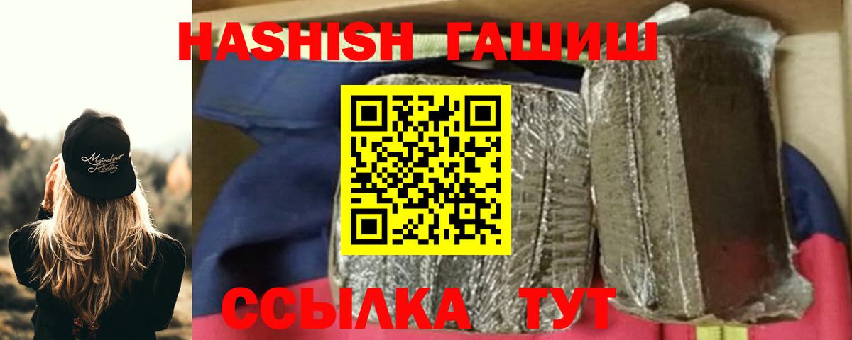 Гашиш хэш Обь