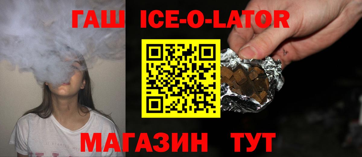 ГАШ Изолятор  Гашиш  Обь  ГАШ hashish  Вход с VPN 