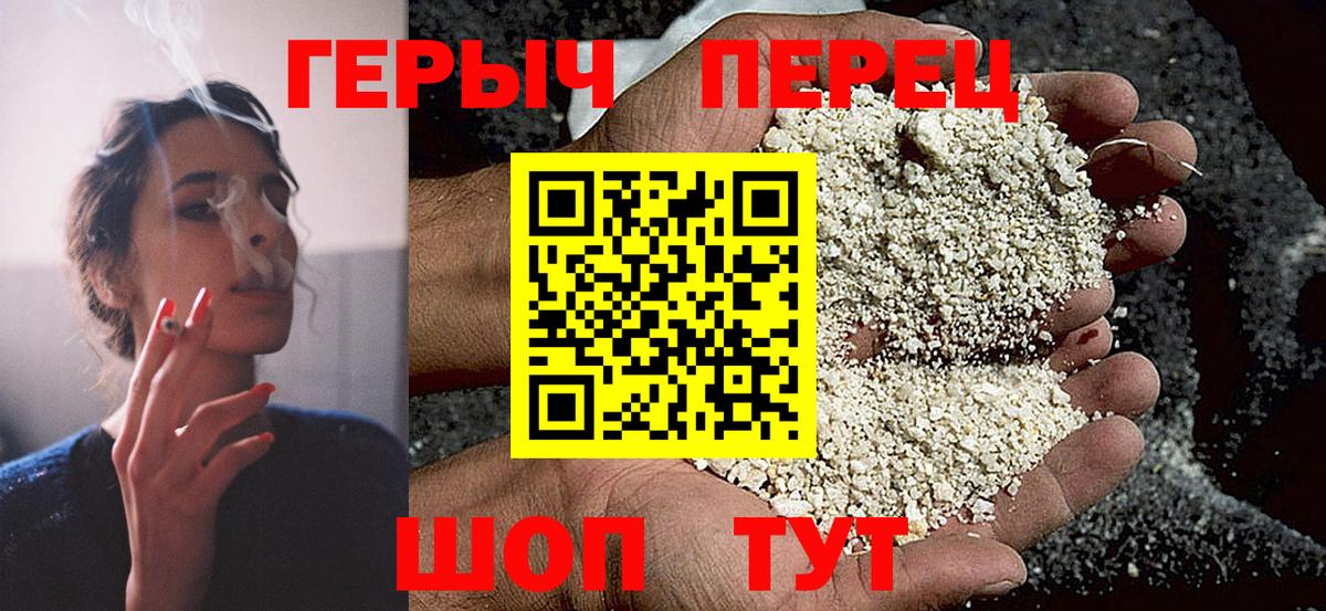 Героин афганец  ГЕРОИН  Обь  Вход с VPN 