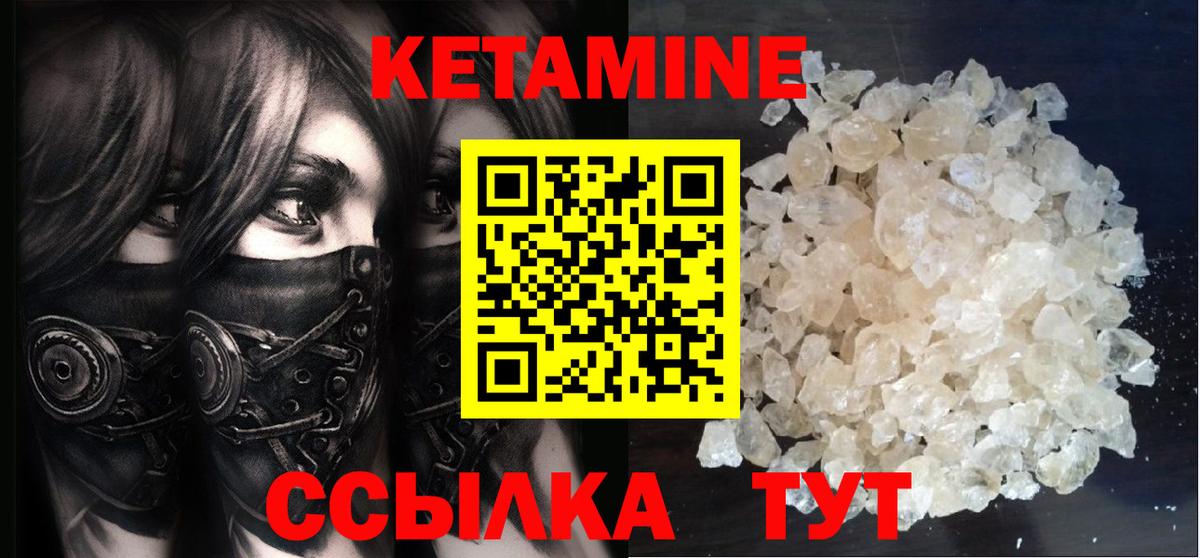 Кетамин VHQ  Вход с VPN  Обь  КЕТАМИН VHQ 