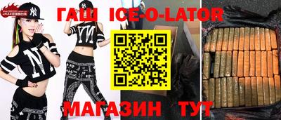 герыч Ставрополь