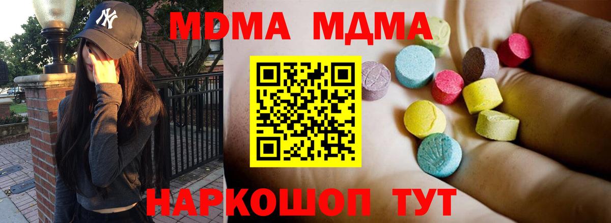 МДМА Molly  MDMA VHQ  Вход с VPN  Обь 