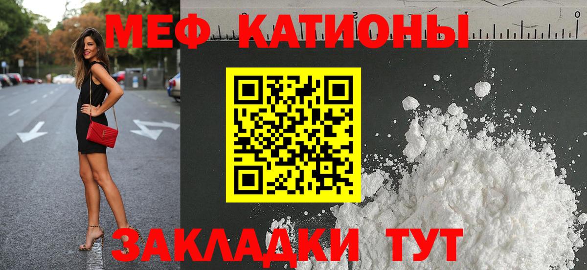 МЕФ мука  Мефедрон  Обь  Вход с VPN  где купить   Мефедрон мука 