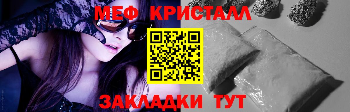 Меф мука Обь