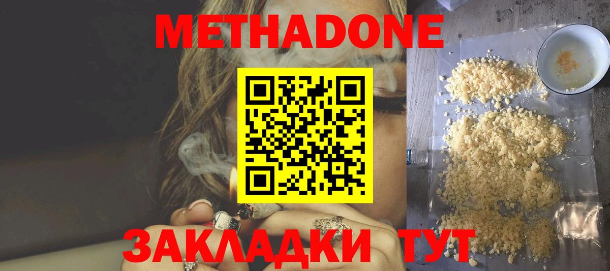 МЕТАДОН VHQ  Вход с VPN  darknet клад  Обь 