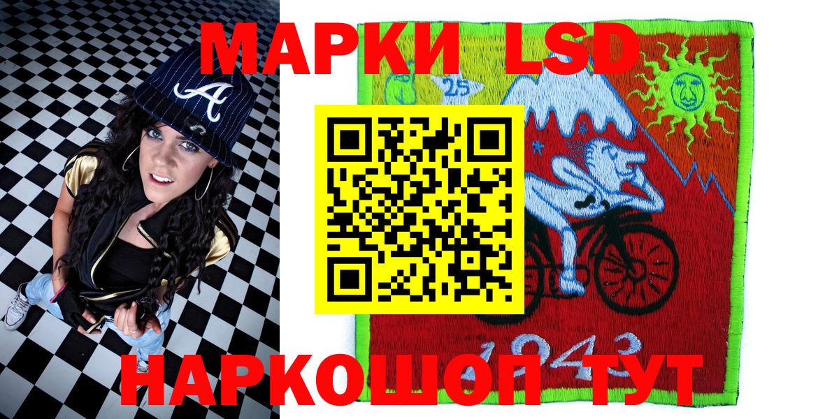 Наркотические марки 1500мкг Обь