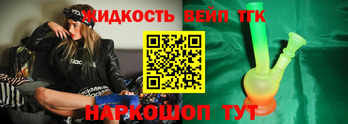 Дистиллят ТГК концентрат  Вход с VPN  Обь  Дистиллят ТГК THC oil 